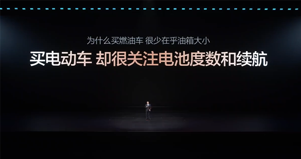 星空体育-王传福：为什么买燃油车 大家都不会关注油箱大小